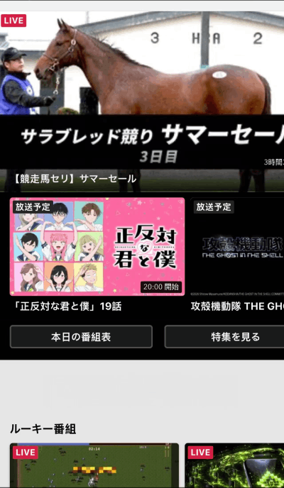 アプリ画面